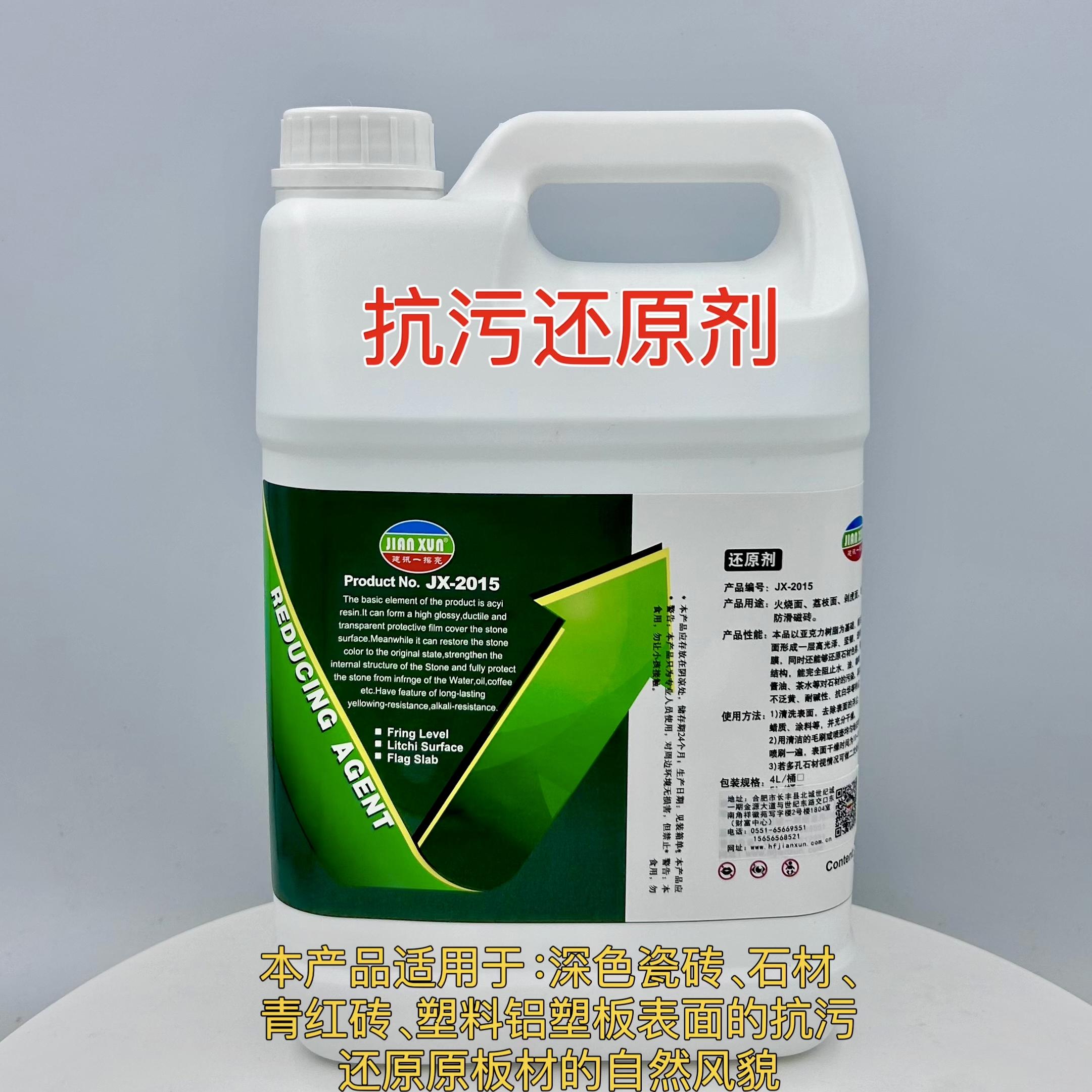 石材用品养护翻新墙面瓷砖