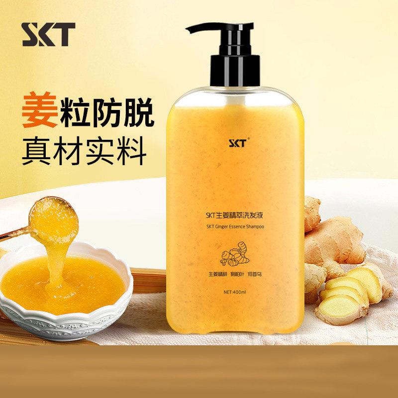 正品SKT生姜洗发水何首乌洗发露老姜王去屑洗发露控油洗护400ml