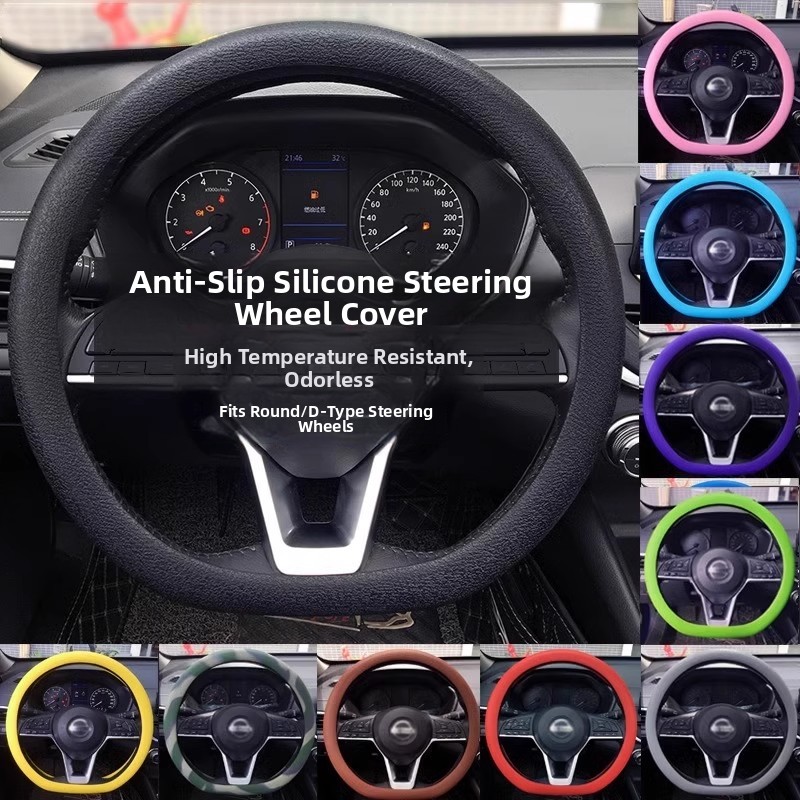 汽车方向盘套硅胶手柄套