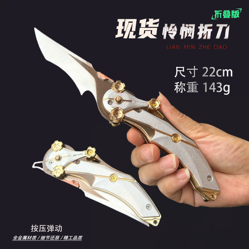 三角洲行动周边怜悯之刃