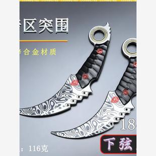 暗区突围周边可旋转金属武器装备下弦月爪刀模型玩具摆件手办22CM