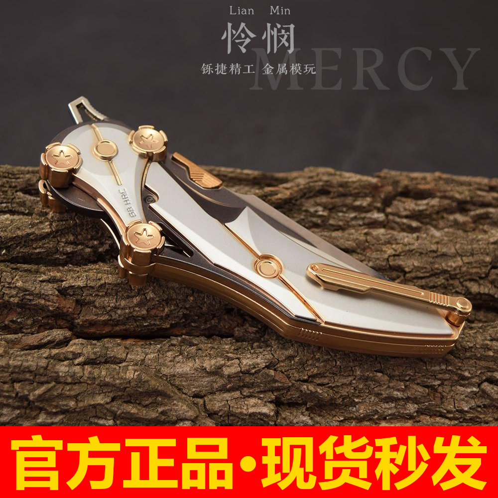 三角洲行动周边怜悯折叠