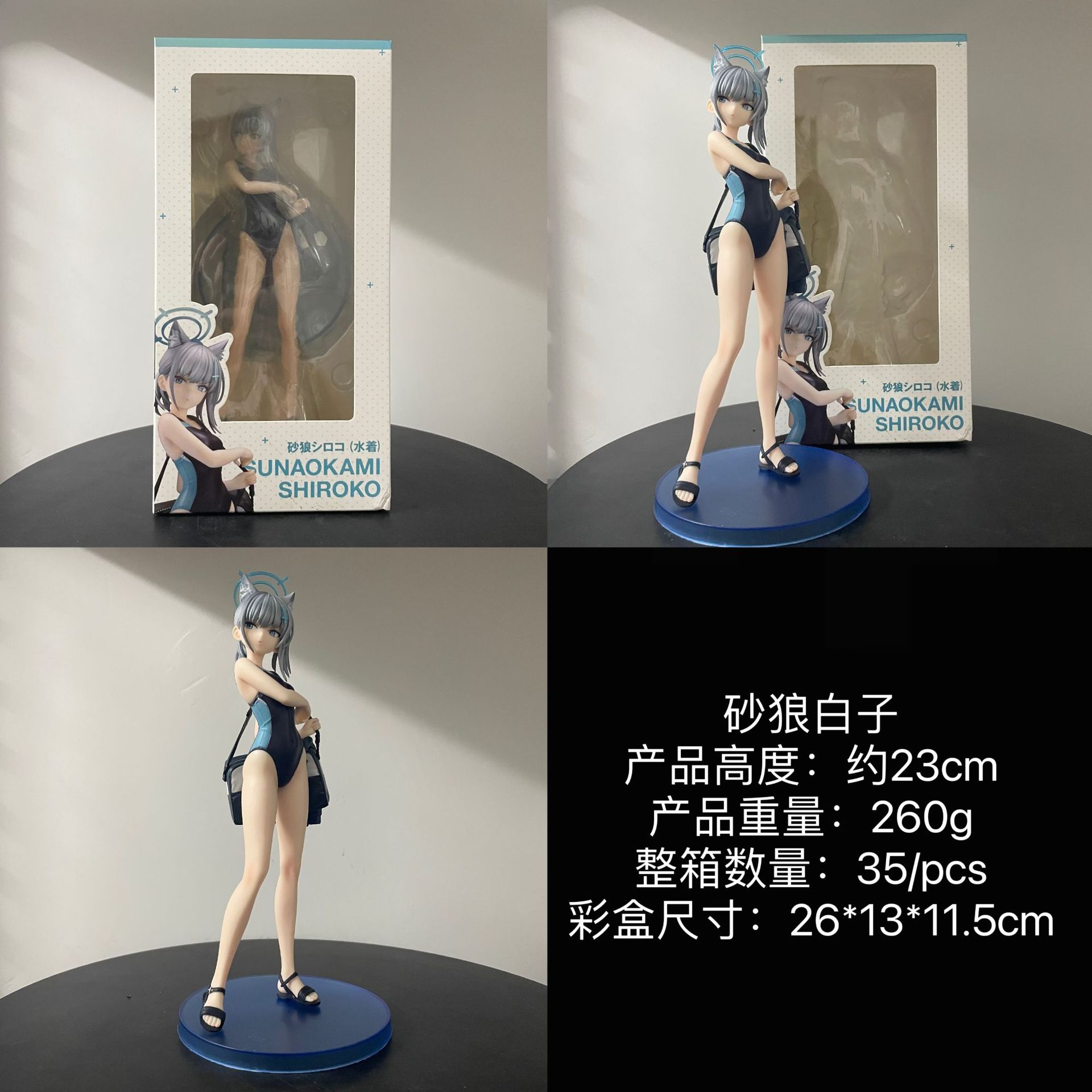 蔚蓝档案砂狼白子挎包泳装手办可爱兽耳美少女动漫二次元模型