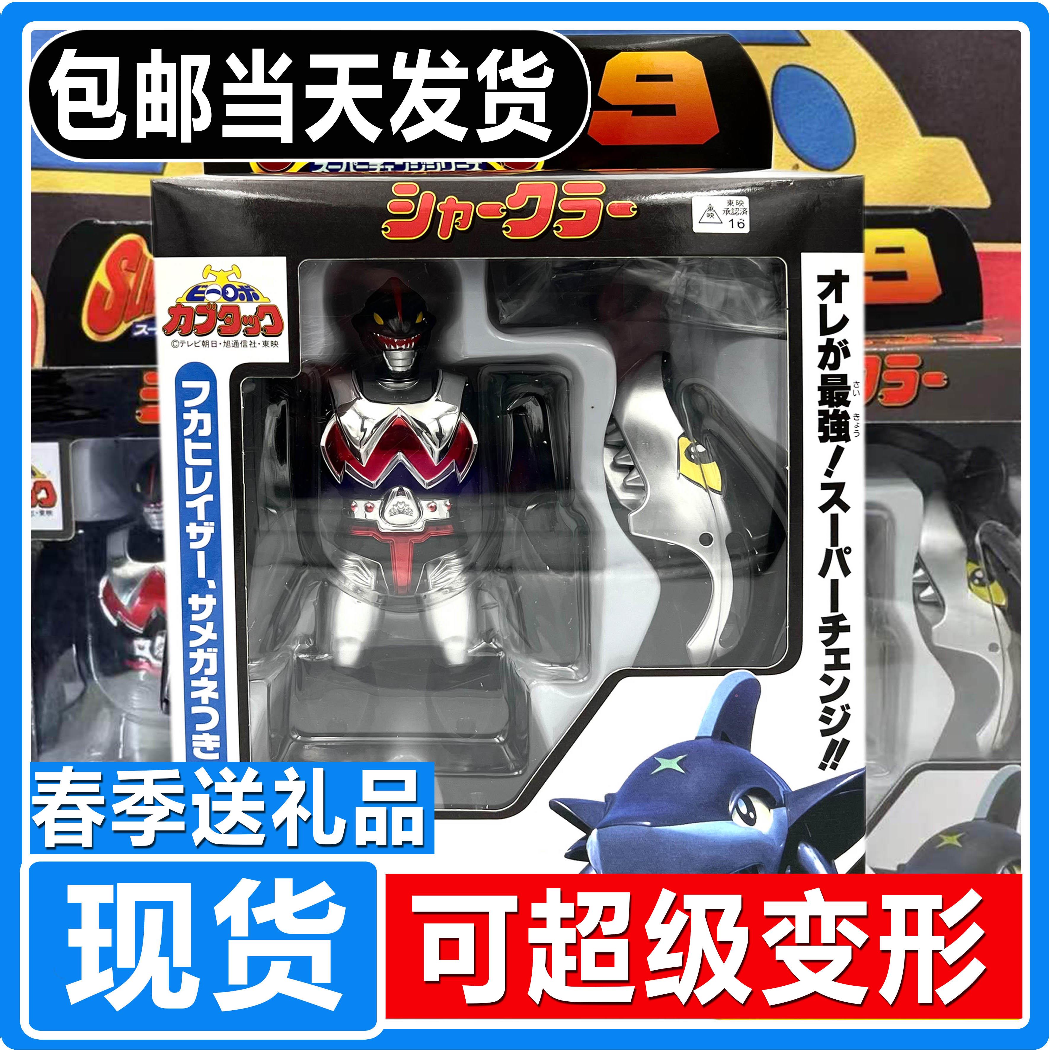 铁甲小宝鲨鱼辣椒卡布达