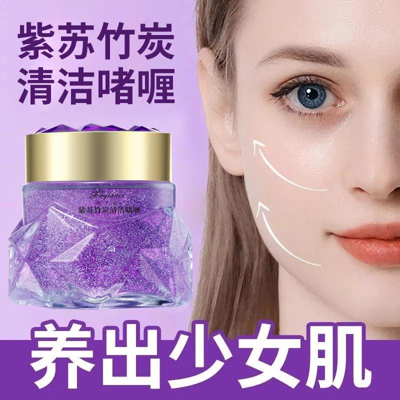 紫苏竹炭清洁啫喱黑头粉刺深层清洁按摩膏毛孔粗大清洁面膜