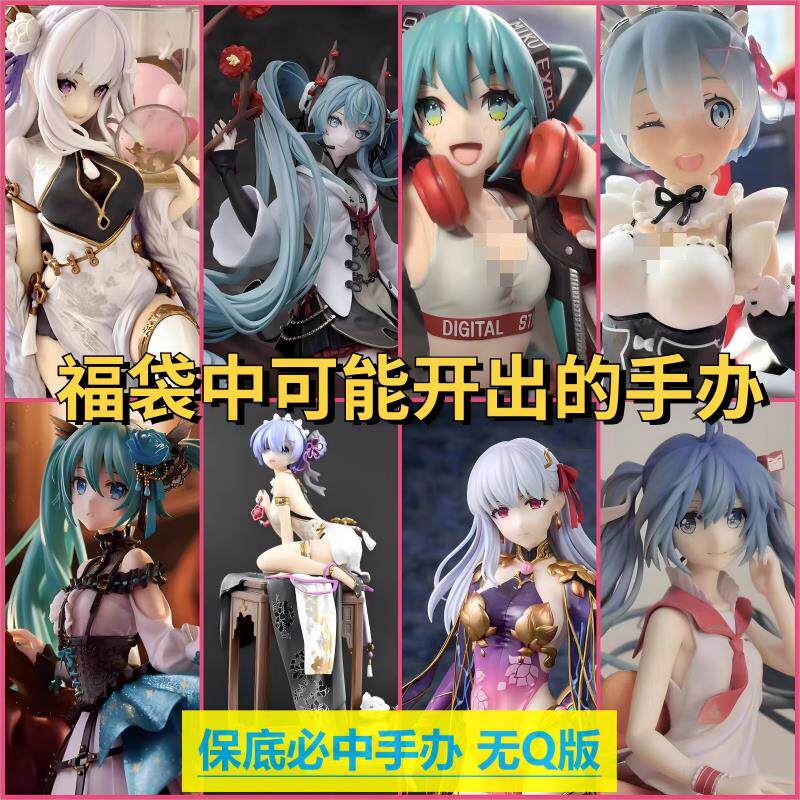 保底手办福袋美少女日本妹子动漫男生生日二次元礼物机箱摆件景品