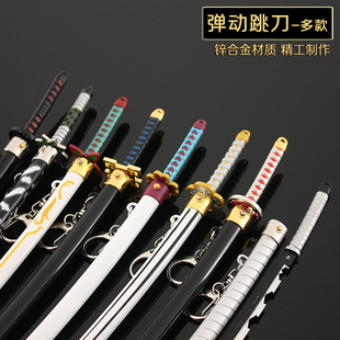 鬼灭之刃弹动款日轮刀动漫吊饰 收藏炭治郎风柱水柱金属武器挂件