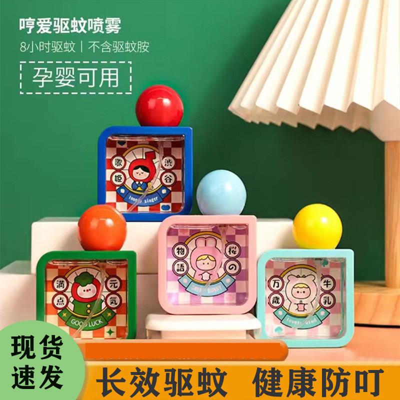 哼爱植物驱蚊水驱蚊喷雾花露水儿童止痒孕妇婴儿可用防蚊正品