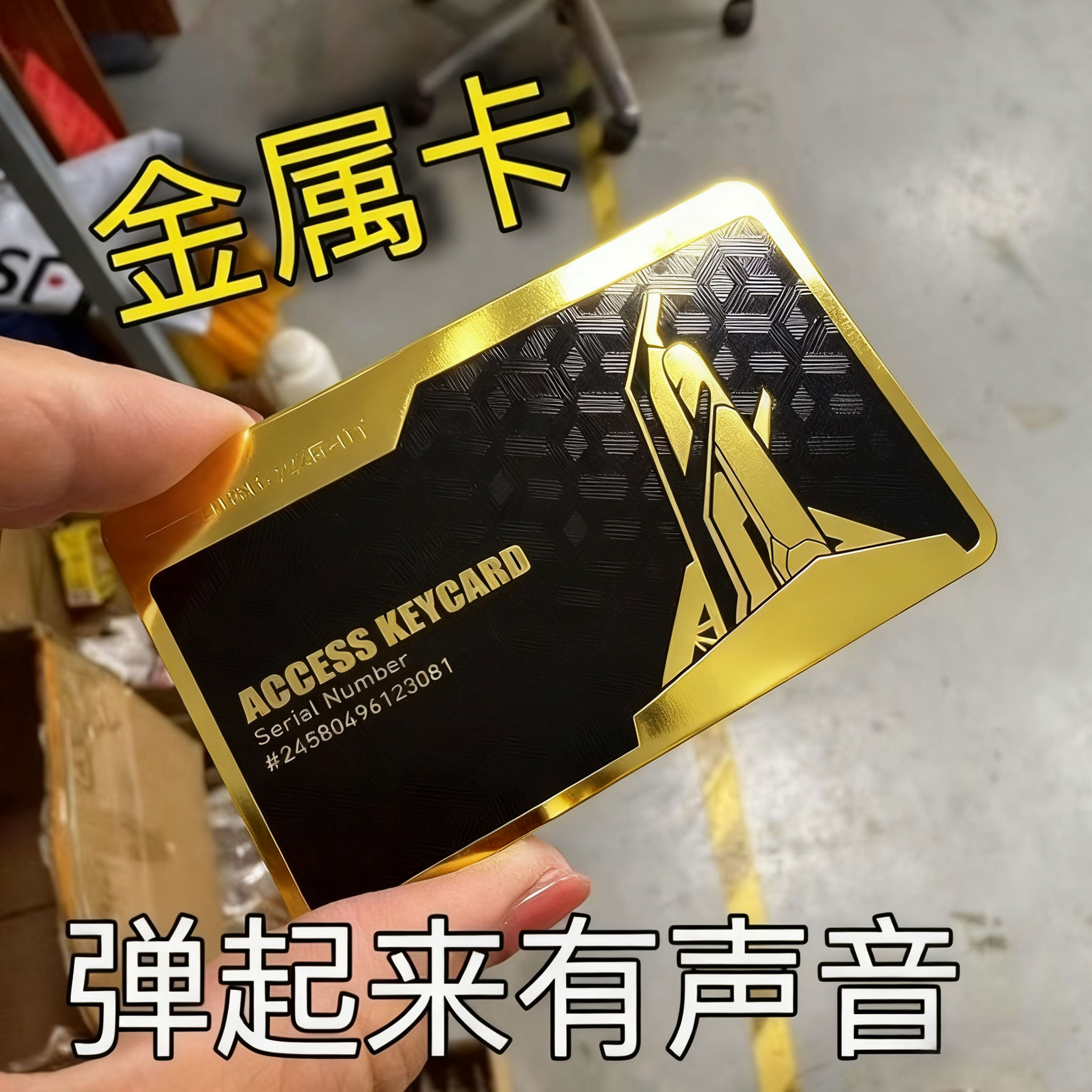 【黑金卡】三角洲行动周边房卡钥匙卡nfc游戏启动总裁金属黑卡