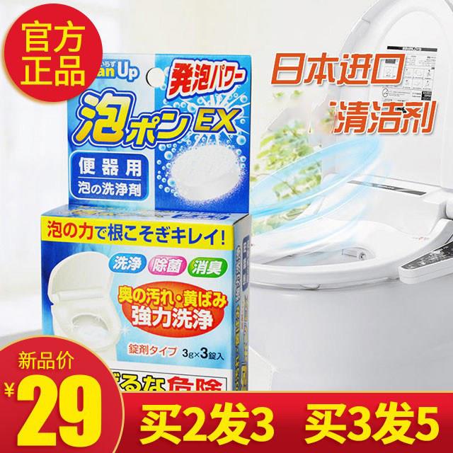 日本进口kokubo马桶发泡锭魔力去污清洁片洁厕剂居家清洁消臭洁粉