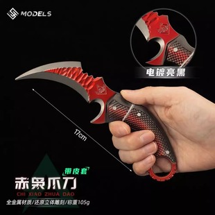 三角洲行动刀金属摆件模型赤枭爪刀近战武器手办鹰爪刀游戏周边
