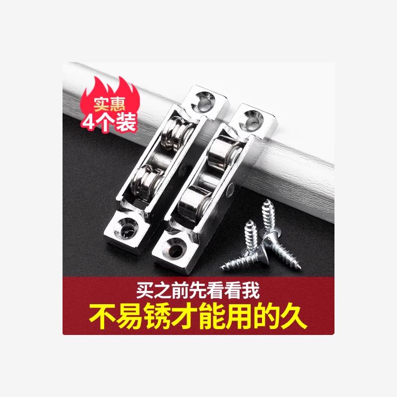塑钢门窗滑轮80型平移拉