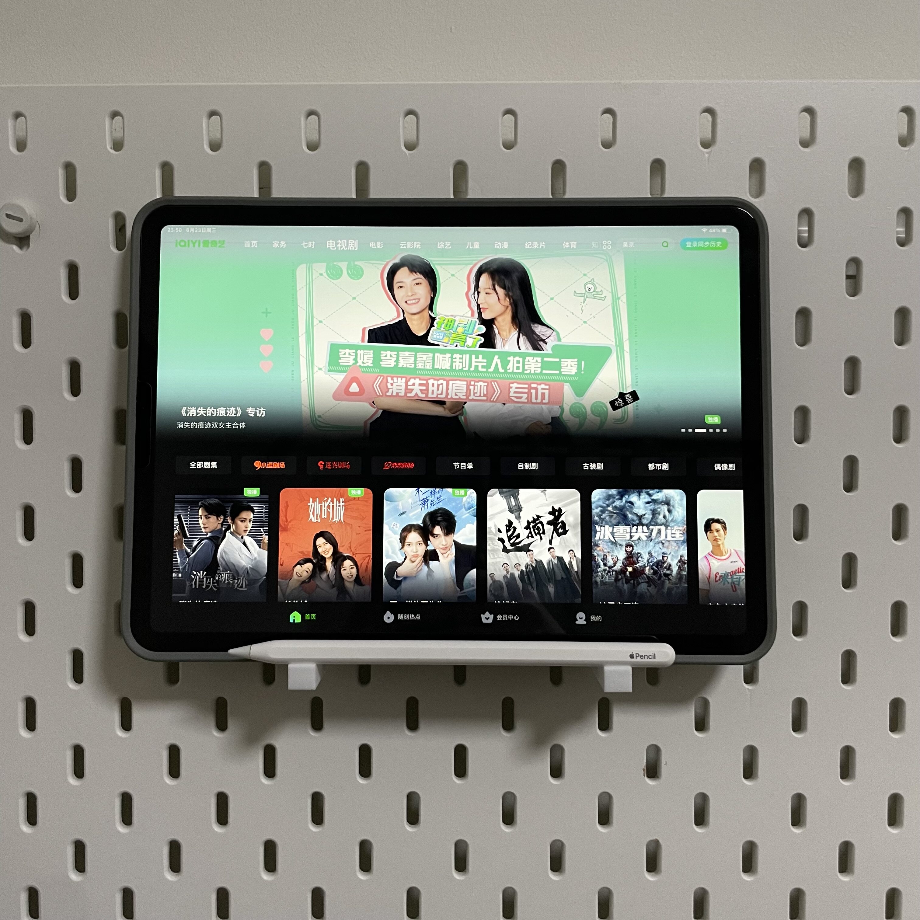 宜家洞洞板配件 ipad支架 手机平板电脑通用支架 宜家SKADIS怎么样,好用不?
