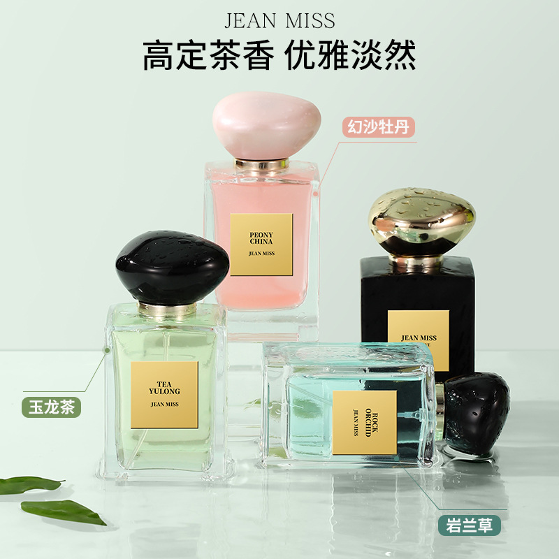 王嘉尔同款香水玉龙茶香岩兰草苏州牡丹正品大牌男士女士持久淡香