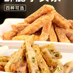 比薯条还好吃荔浦芋头条芋头酥蟹黄香葱海苔咸蛋黄味香芋条