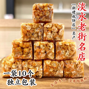 台湾美食百年老店新建成原味黑糖沙琪玛沙其马香甜酥软不粘牙糕点