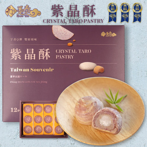 台湾大甲糯米糕点新年年货礼盒