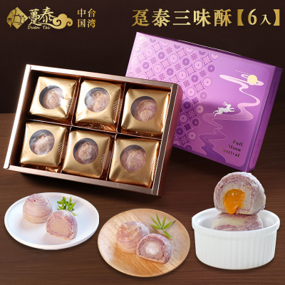 手工月饼糕点礼盒下午茶点心伴手