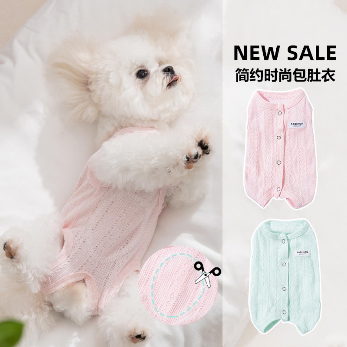 母狗绝育术后服狗狗凉凉衣服夏天