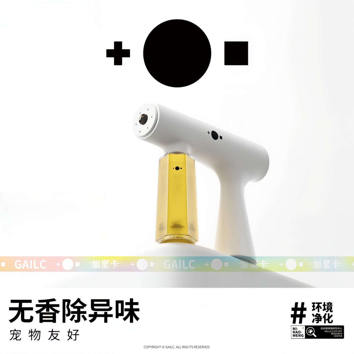 养狗家里除味剂益生菌净味喷雾