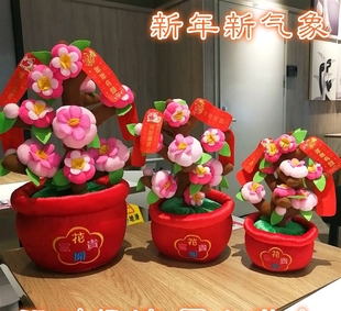 新春年花桃花树盆栽摆设仿真橘子树毛绒新年装饰物鼠年吉祥物桔子