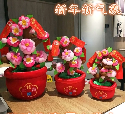 新春年花桃花树盆栽摆设仿真橘子树毛绒新年装饰物鼠年吉祥物桔子
