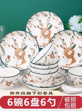 碗家用正品小鹿套碗碟盘陶瓷INS风餐具套装4/6人网红新款情侣组合