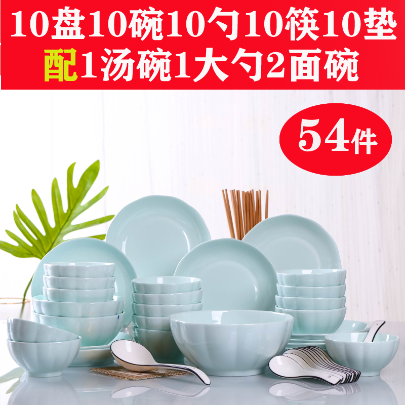 景德镇碗盘组合陶瓷日式餐具