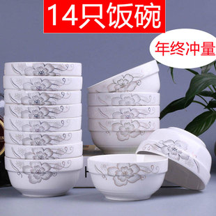 14个碗9.9元 起家用4.5英寸饭碗面碗吃饭碗陶瓷碗汤碗套装