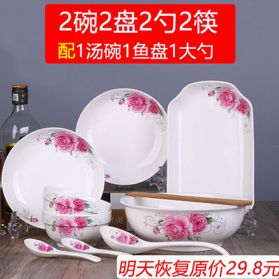 2-6人碗碟餐具 家用陶瓷碗套装碗盘碗筷盘子汤碗面碗吃饭碗