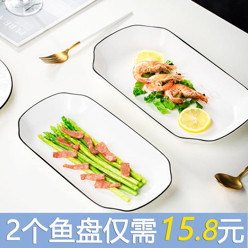 鱼盘新骨大众菜盘蒸鱼盘碟子汤碗