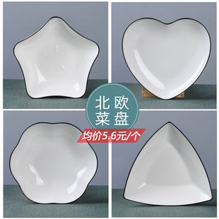 起ins网红餐具家用菜盘陶瓷餐具爱心创意盘子早餐奇形 异碟子9.8元