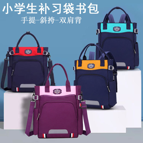 补习袋书包小学生手提斜挎双肩背