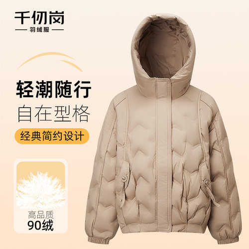 千仞岗短款羽绒服女冬季连帽纯色