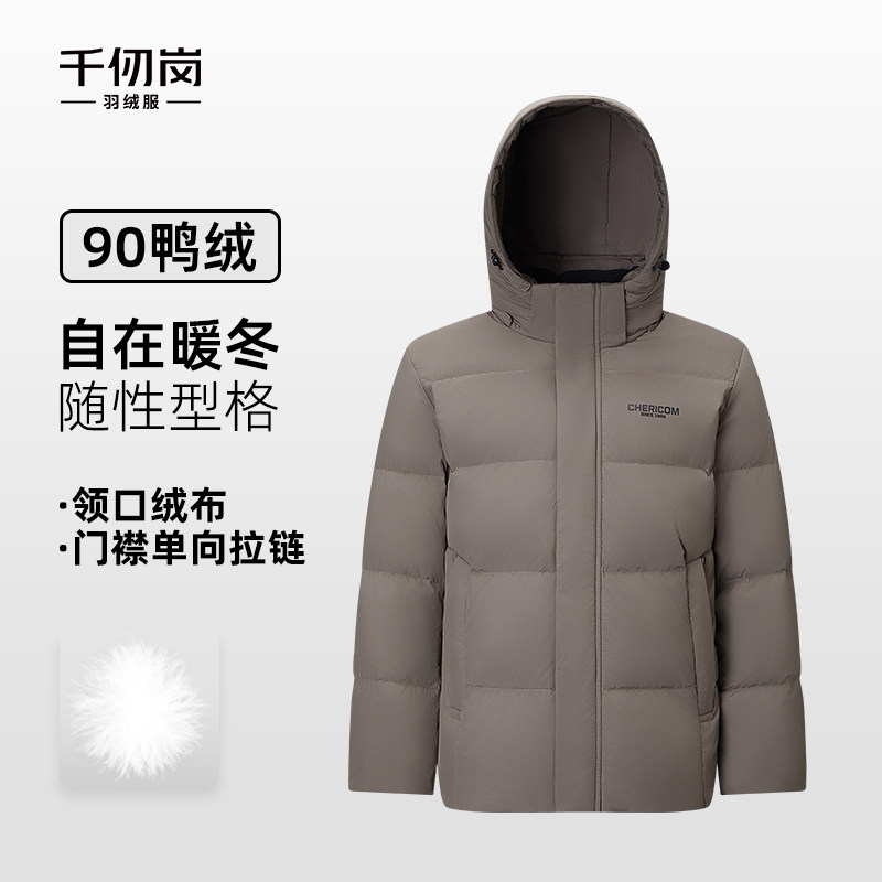 千仞岗短款羽绒服男冬季基础