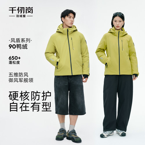 千仞岗2026新款短款羽绒服男女
