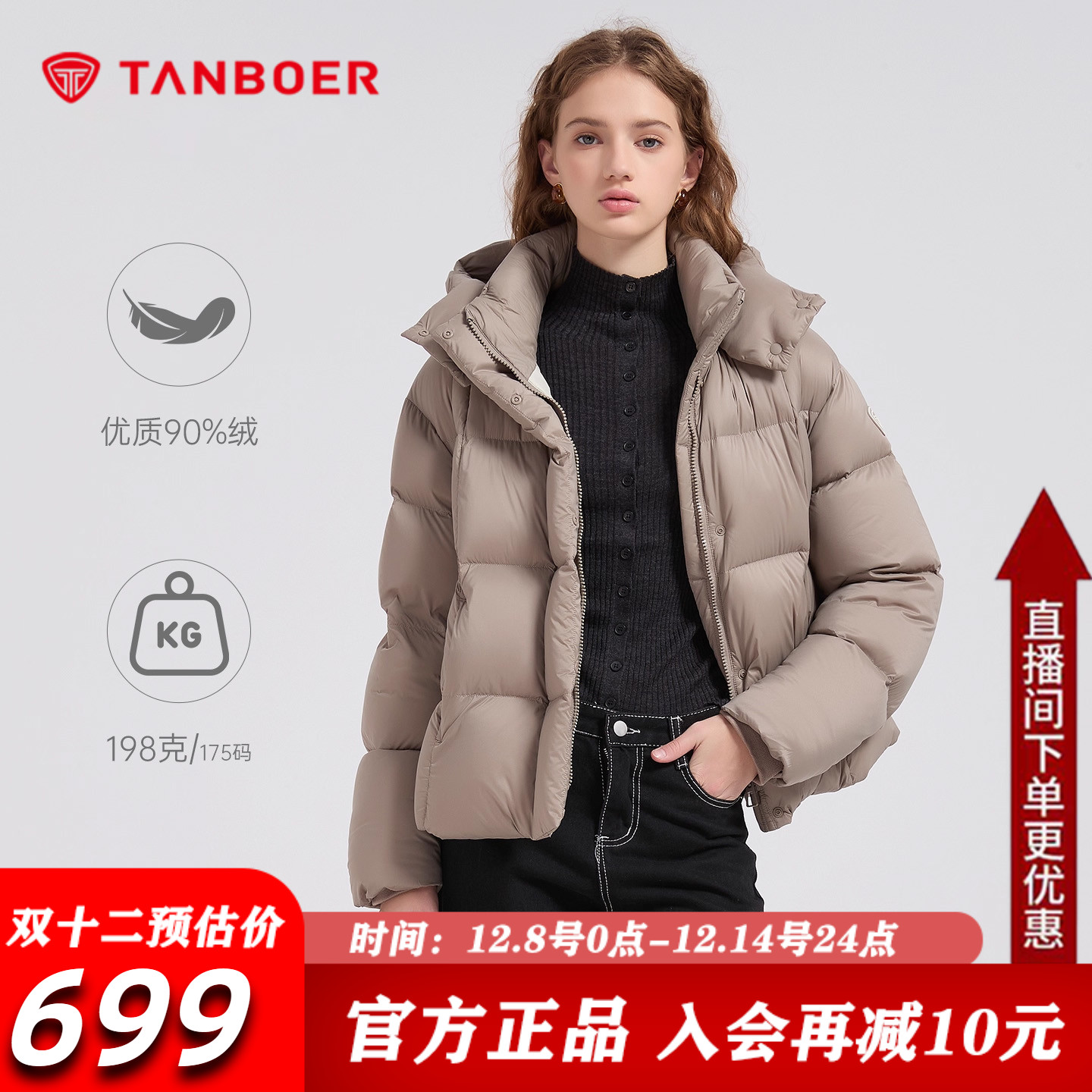 坦博尔官方旗舰泡芙短款羽绒服女