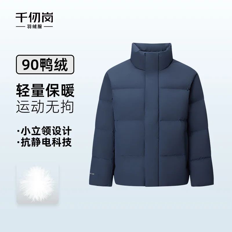 千仞岗短款立领羽绒服男2026秋冬户外运动休闲百搭保暖Y319650Y