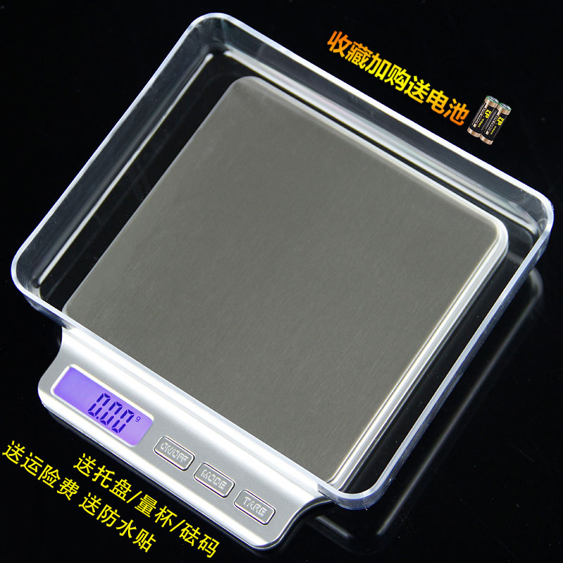 精準迷你家用電子秤0.01g廚房稱克稱食物稱重烘焙0.1g小秤小天平