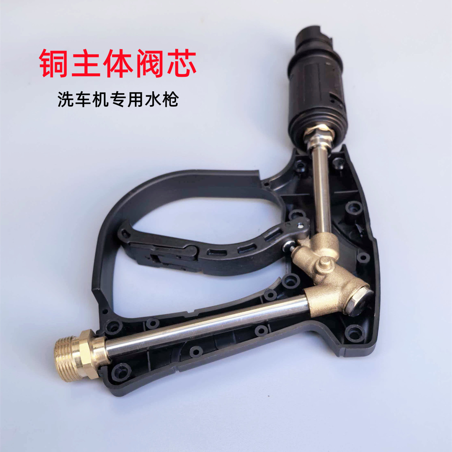 铜阀体款洗车机专用高压水枪头