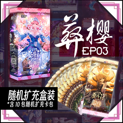 东方同人集换卡牌游戏