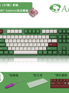 AMZ外设 AKKO 3108DS 红豆抹茶机械键盘青轴茶轴红轴游戏