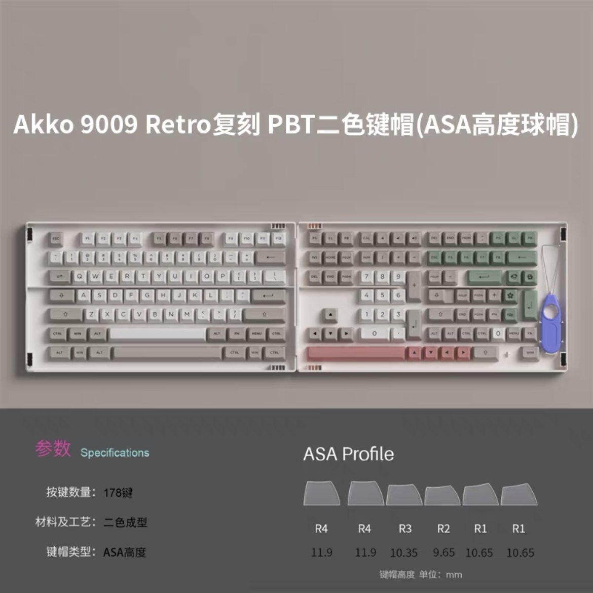 AMZ 주변기기[키캡] ASA 라지 카본 레플리카|블랙 파우더|로스앤젤레스 158 키 컴플리트 세트 PBT 2색