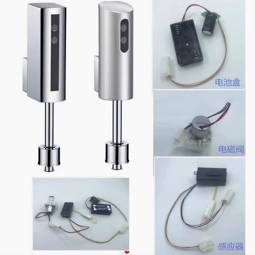 适配TOTO小便斗明装感应器配件