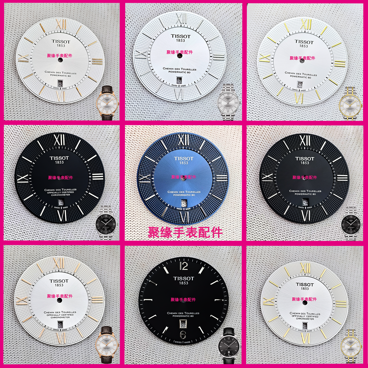 适用天梭1853杜鲁尔系列机械表盘