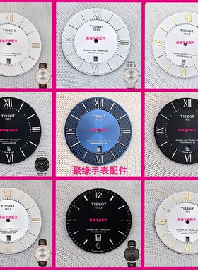 适用天梭1853杜鲁尔系列T099407A字面T099408A机械男手表配件表盘