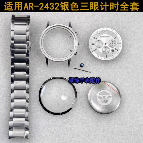 适用阿玛尼原装表壳全套JS25机芯