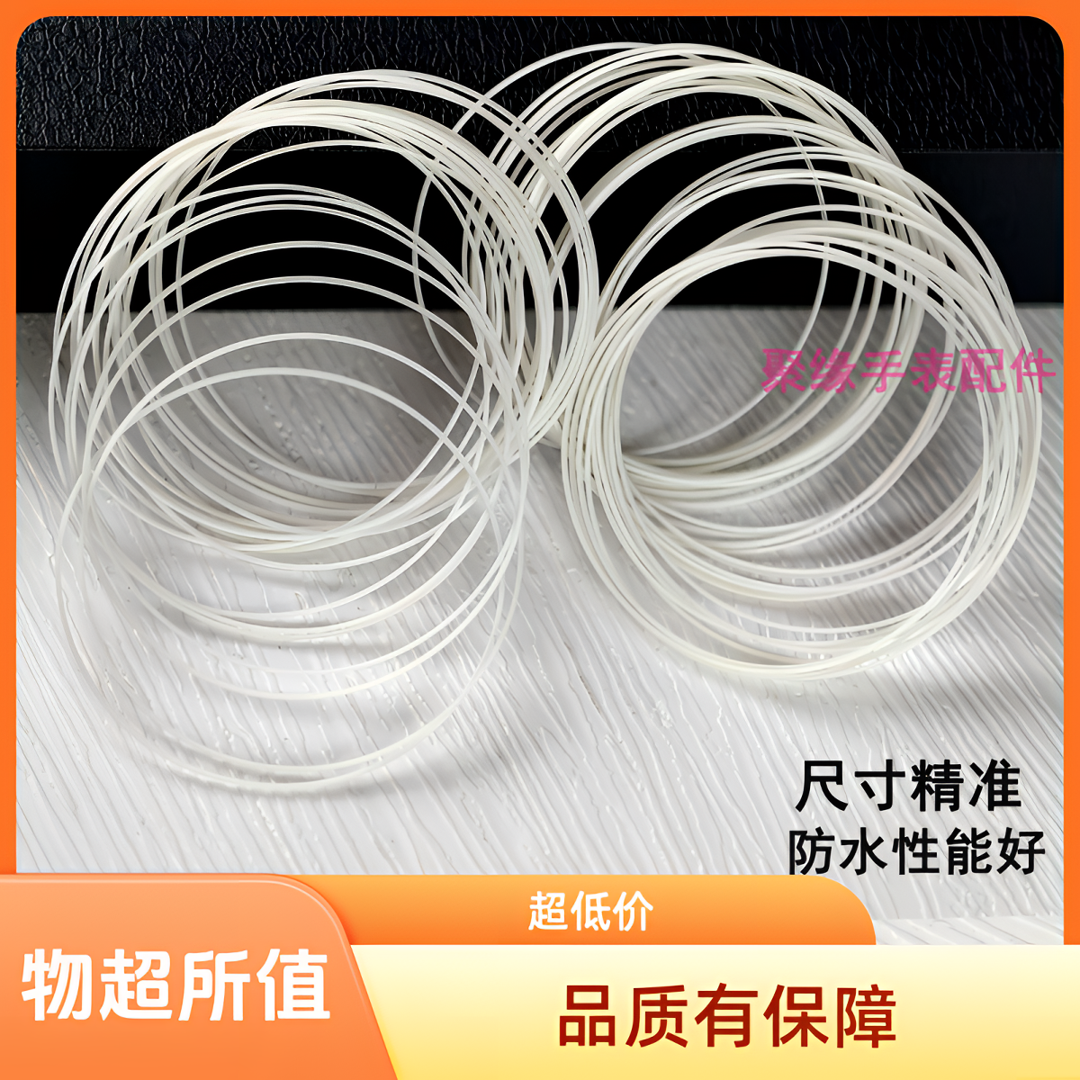 适用天梭全系列前表镜防水密封圈