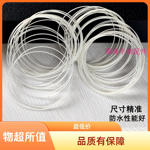 适用天梭全系列前表镜防水密封圈