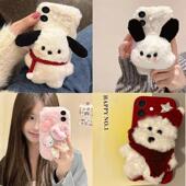 7秋冬16promax毛绒16pro卡通16plus女款 适用iPhone苹果17promax手机壳17pro 6可爱16卡通可爱15promax潮女